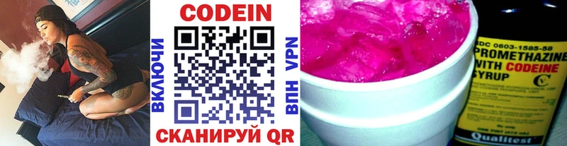 купить наркоту  Боровичи  Codein напиток Lean (лин) 