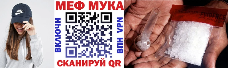 Меф мука Боровичи