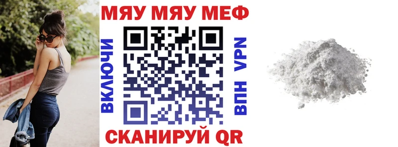 Меф кристаллы  Боровичи 