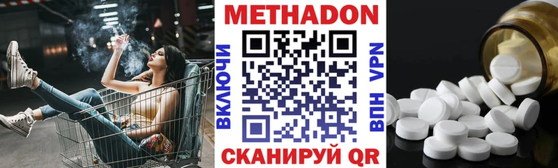 МЕТАДОН мёд  Боровичи 