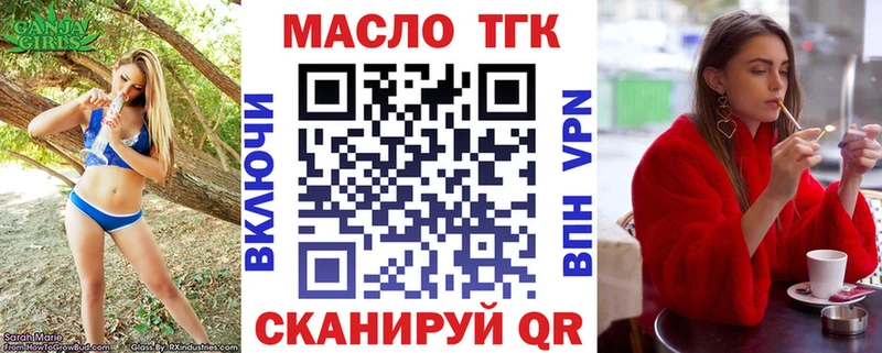 ТГК вейп с тгк  Боровичи 